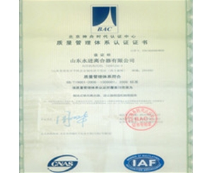 无锡ISO9001质量体系